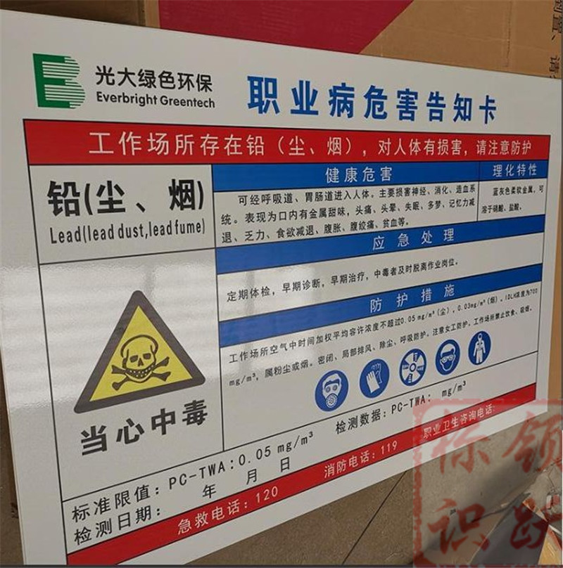 1590158381420850.jpg 电力邯山标牌制作08.jpg